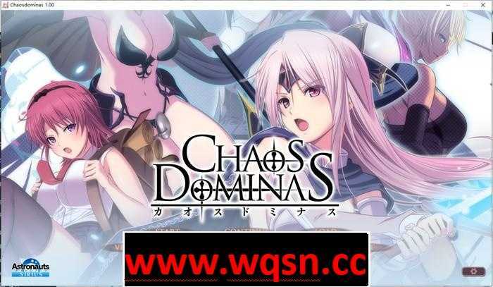 【超大型RPG】混沌的多米纳斯：Chaos Dominas 正式版+全CG-万千少女游戏万千少女游戏网