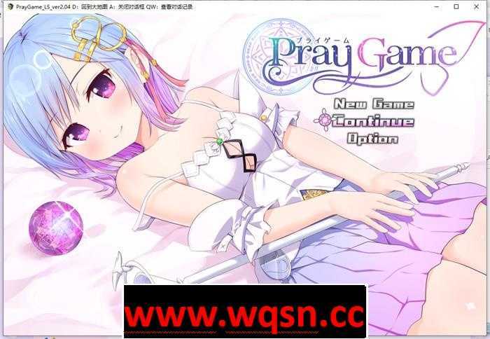 【爆款RPG/汉化】祈祷游戏 PrayGame：Append+LastStory 完全汉化版+存档【新汉化/3G】 - 万千少女游戏网-万千少女游戏万千少女游戏网