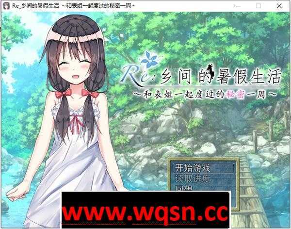 【探索RPG/汉化】乡间的暑假生活～和表姐度过的秘密一周 精翻汉化版+全CG【350M】 - 万千少女游戏网-万千少女游戏万千少女游戏网