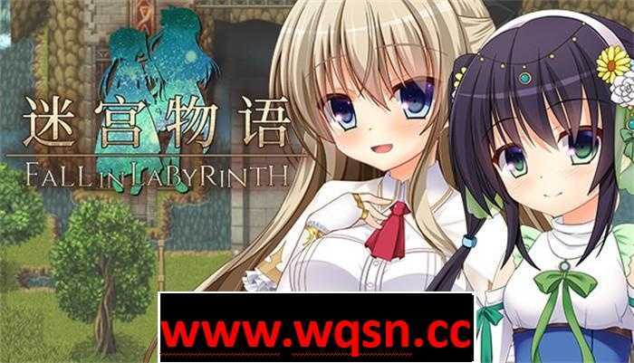 【经营RPG/中文】迷宫物语：FALL IN LABYRINTH 官方中文步兵版【更新/2G】 - 万千少女游戏网-万千少女游戏万千少女游戏网