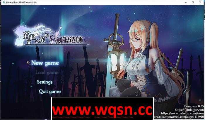 【RPG】 苍色之光与魔剑锻造师 蒼キ光と魔剣の鍛冶師 v0.86E-万千少女游戏万千少女游戏网