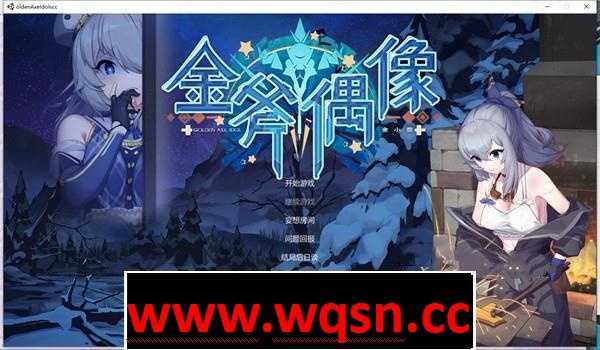 【养成SLG/中文】金斧偶像-Golden Axe Idol V1022官方中文步兵版+存档【更新/1.4G】 - 万千少女游戏网-万千少女游戏万千少女游戏网