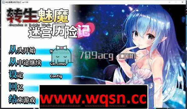 【更新探索RPG/中文】转生魅魔迷宫历险记 Ver1.0.8 Steam-万千少女游戏万千少女游戏网