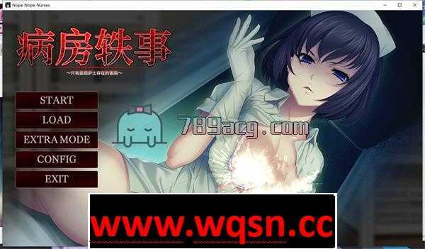 【GAL/中文】病房轶事~只有恶质折土存在的医院 官方中文版【新作/1G/全CV】 - 万千少女游戏网-万千少女游戏万千少女游戏网