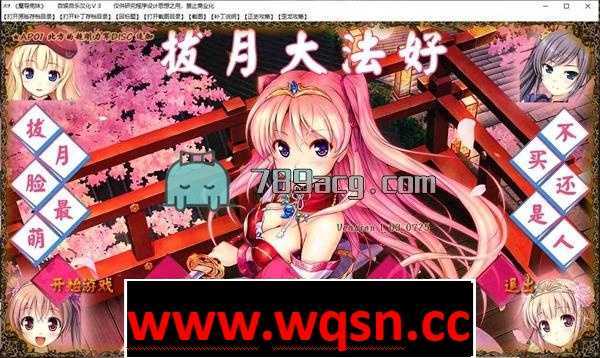 【大型战略SLG/汉化】魔导巧殻：暗月女神的导国咏唱！V3 完整汉化版+全CG【全CV/5G】 - 万千少女游戏网-万千少女游戏万千少女游戏网