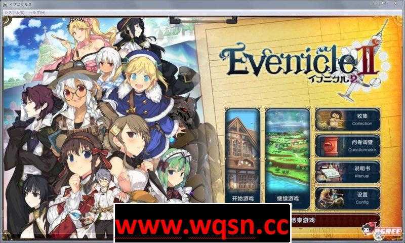 【大作RPG/汉化/动态】夏娃年代记1+2 Ver1.02 完整汉化修复版+全CG【10G】 - 万千少女游戏网-万千少女游戏万千少女游戏网