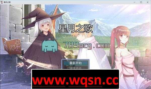 【国产RPG/中文】星月之歌1-2 STEAM官方中文步兵版+全CG包【新作/中文配音/3.1G】 - 万千少女游戏网-万千少女游戏万千少女游戏网