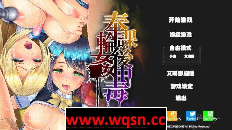 【3D/汉化SLG/全动态】奉课后轮姦中毒 Ver1.02 步兵汉化版+完美存档【3.1G】 - 万千少女游戏网-万千少女游戏万千少女游戏网