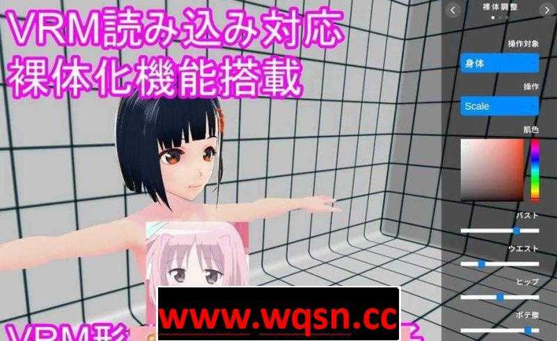 【互动SLG】VRM风俗模拟器~献给馋她身子的VRchat玩家~【神器】【开放式】【含VR模式】 - 万千少女游戏网-万千少女游戏万千少女游戏网