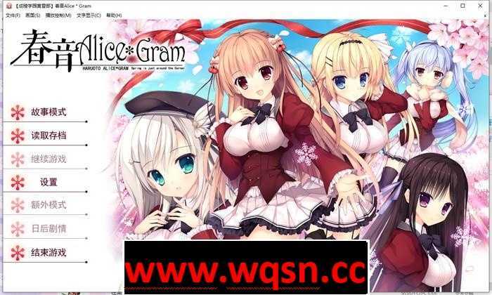 【纯爱ADV/汉化】春音Alice＊Gram 精翻汉化硬盘版【全CV/4.5G】 - 万千少女游戏网-万千少女游戏万千少女游戏网