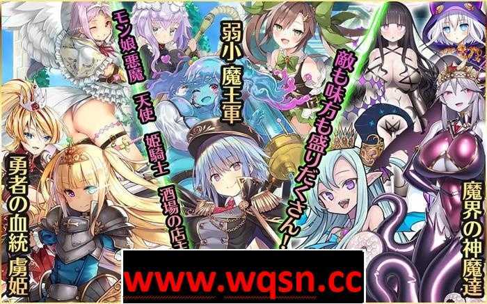 【经营RPG/汉化/全动态】异世界的魔王之路 云翻汉化版+全回想【新作/PC+安卓/2G】 - 万千少女游戏网-万千少女游戏万千少女游戏网