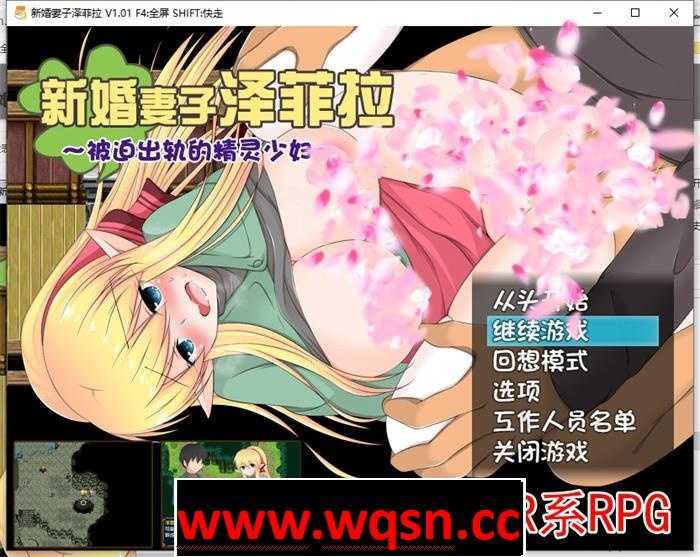 【绿帽RPG/中文】新婚妻子泽菲拉 ver1.01 汉化步兵版PC+安卓-万千少女游戏万千少女游戏网