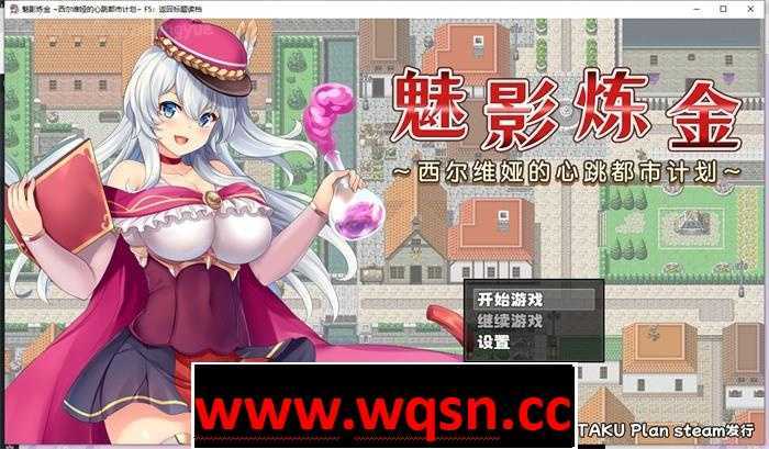 [RPG/汉化] 魅影炼金：西尔维娅的心跳都市计划 v1.08 PC+安卓汉化步兵版 [多空/1.7G] - 万千少女游戏网-万千少女游戏万千少女游戏网