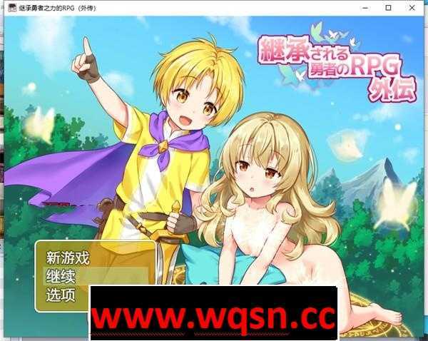 【RPG/汉化/小马拉大车】继承勇者之力的RPG(外传) 精翻汉化版 【PC+安卓/900M】 - 万千少女游戏网-万千少女游戏万千少女游戏网