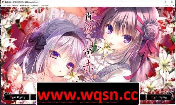 【经典神作/汉化/重口】真爱百合赤染/真爱の百合は赤く染まる 汉化版+全CG【PC+安卓KR/4.7G】 - 万千少女游戏网-万千少女游戏万千少女游戏网