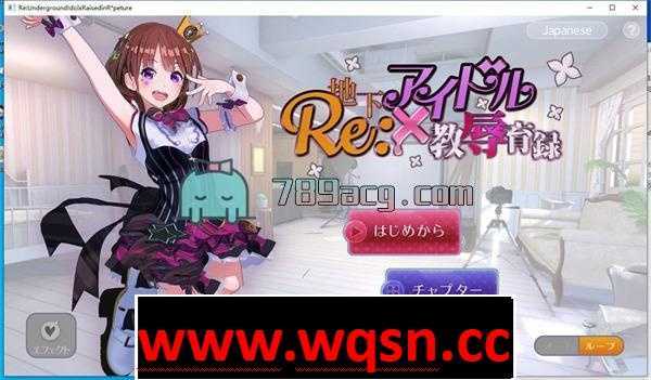 【HAG/中文/全动态】RE：地下偶像X教辱育录 官方中文版+动画【全CV/PC+安卓/1G】 - 万千少女游戏网-万千少女游戏万千少女游戏网