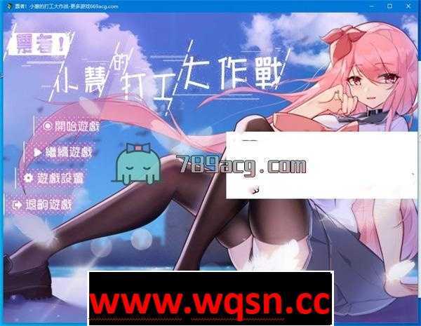 【RPG/中文】票者！小惠的打工大作战 STEAM官方中文步兵版【PC+安卓/1G】 - 万千少女游戏网-万千少女游戏万千少女游戏网