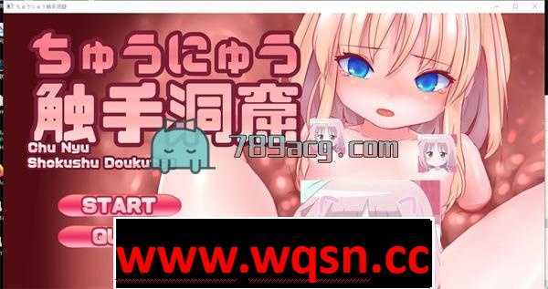 【互动SLG/生肉】[えるふ茶園]ちゅうにゅう触手洞窟 DL正式版【PC+安卓/100M】 - 万千少女游戏网-万千少女游戏万千少女游戏网