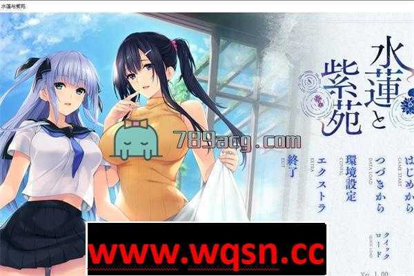 【GAL/汉化】水莲&紫苑 [如月真绫]V1.0云汉化修复版【PC+安卓KR/3G】 - 万千少女游戏网-万千少女游戏万千少女游戏网