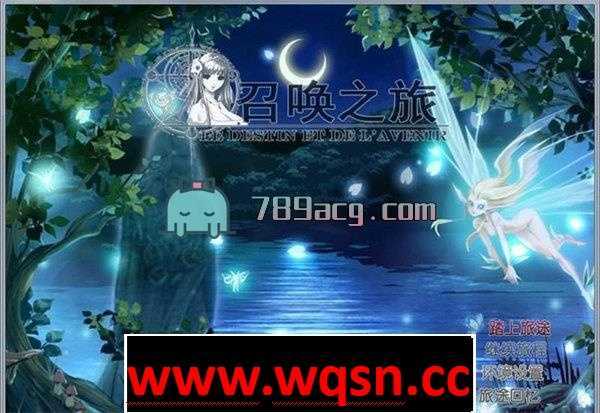 【国产RPG/卡牌】召唤之旅：完整破解作弊版 附激活码【PC+安卓/3G】 - 万千少女游戏网-万千少女游戏万千少女游戏网