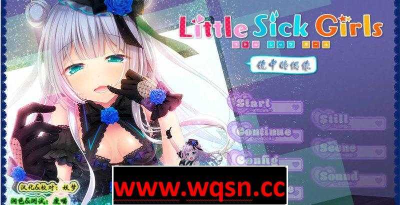 【GAL/汉化】镜中的偶像：Little Sick Girls 汉化版 【PC+安卓KR/900M】 - 万千少女游戏网-万千少女游戏万千少女游戏网