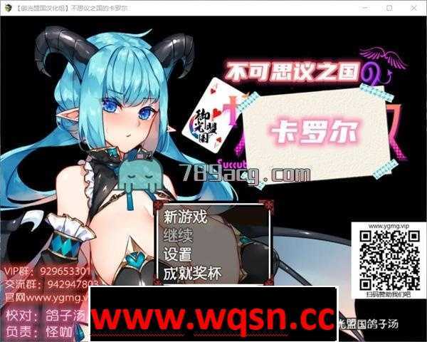 【RPG/汉化】不可思议之国的卡罗尔 精翻汉化版【PC+安卓/1G】 - 万千少女游戏网-万千少女游戏万千少女游戏网