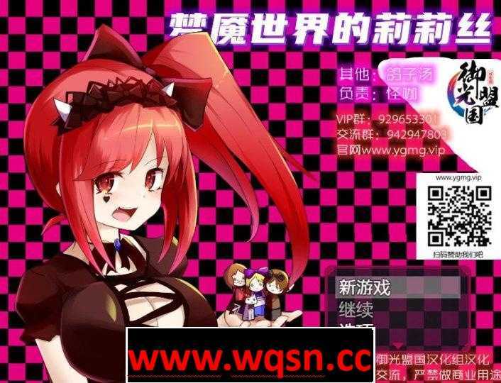 【对战RPG/汉化/动态】梦魇世界的莉莉丝 V4.0 精翻汉化版【PC+安卓/3.4G】 - 万千少女游戏网-万千少女游戏万千少女游戏网