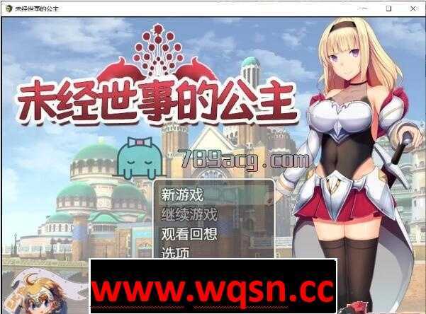 【日式RPG/汉化/全动态】未经世事的公主 精翻汉化版【更新/PC+安卓/2G/全CV】 - 万千少女游戏网-万千少女游戏万千少女游戏网