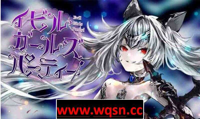 【RPG大作】 恶女亲卫队v1.02 汉化版 + 全开档 【PC+安卓JOI】【兰斯主美】【魔物娘】 - 万千少女游戏网-万千少女游戏万千少女游戏网