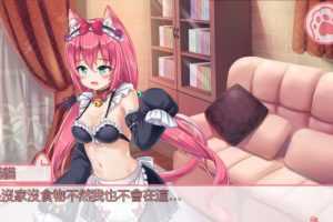 我是猫女仆喵- V1.21-(官中+DLC)-PC+安卓 - 万千少女游戏网-万千少女游戏万千少女游戏网