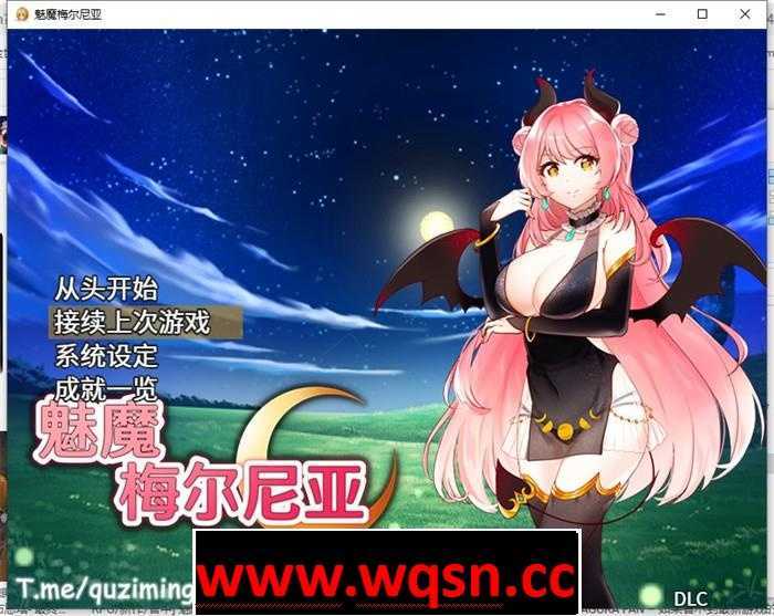 【RPG/中文】魅魔梅尔尼亚 STEAM官方中文版+全CG回想【新作/PC+安卓/500M】 - 万千少女游戏网-万千少女游戏万千少女游戏网