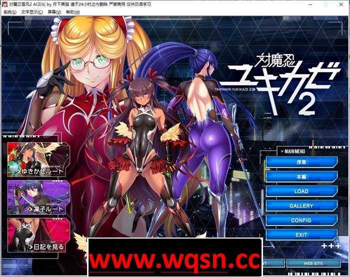 【拔作ADV/汉化】[黑Lilith] 对魔忍雪风2 AI精翻汉化版+存档【新汉化/PC+安卓KR/1.2G】 - 万千少女游戏网-万千少女游戏万千少女游戏网