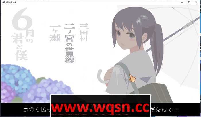 【互动SLG/像素/全动态】6月的你和我 V230813 DL正式完整作弊版【更新/170M】 - 万千少女游戏网-万千少女游戏万千少女游戏网