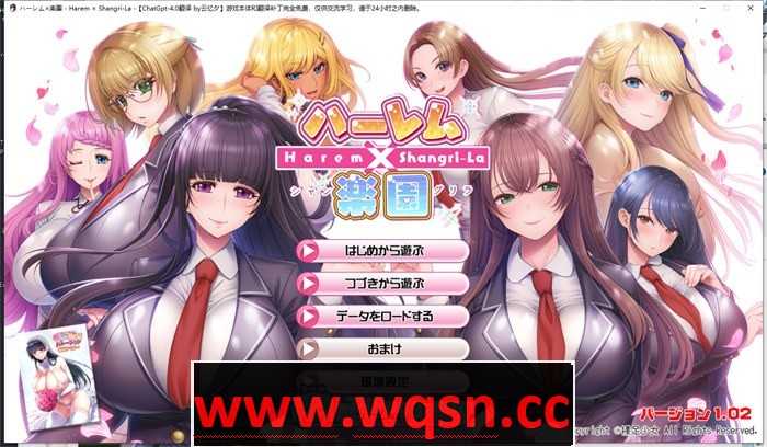 【拔作ADV/汉化】哈雷姆×乐园~Harem×Shangri-La AI最新汉化版+存档【新汉化/CV/6G】 - 万千少女游戏网-万千少女游戏万千少女游戏网