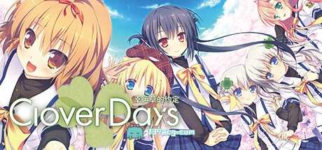 【纯爱GAL/中文/动态】幸运草的约定：Clover Day’s STEAM官方中文步兵版【新作/CV/14G】 - 万千少女游戏网-万千少女游戏万千少女游戏网