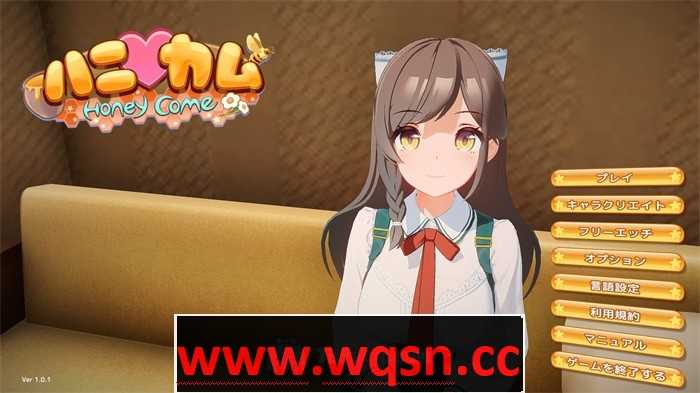 【3D互动/汉化/全动态】[I社新作]ハニカム~Honey Come V1.01 AI精翻汉化版【新汉化/13G】 - 万千少女游戏网-万千少女游戏万千少女游戏网