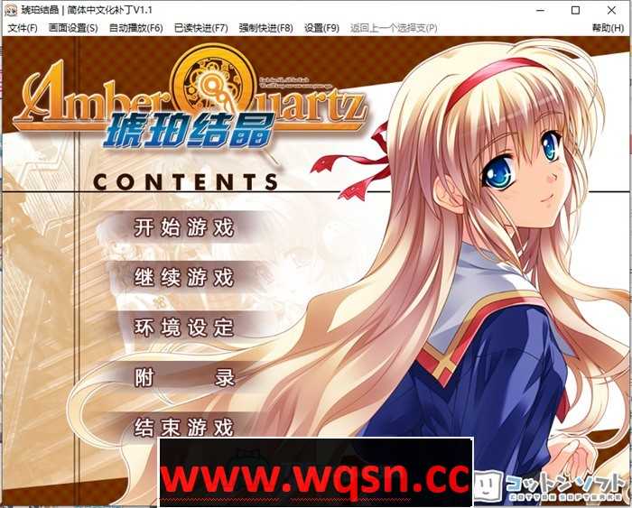 【大作ADV/汉化】琥珀结晶：Amber Quartz 精翻汉化版+存档+攻略【新汉化/CV/4.6G】 - 万千少女游戏网-万千少女游戏万千少女游戏网