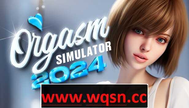 【3D互动/中文/全动态】性高潮模拟器：Orgasm Simulator 2024 官方中文步兵版【新作/6.5G】 - 万千少女游戏网-万千少女游戏万千少女游戏网