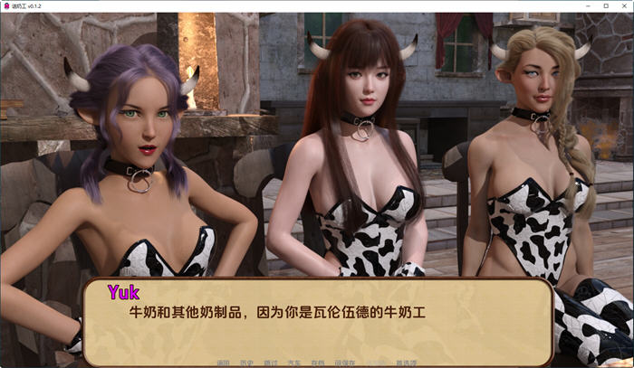 【国产SLG/中文/动态】送奶工(Milkman) ver0.1.3 汉化版 PC+安卓 动态SLG游戏 2.3G - 万千少女游戏网-万千少女游戏万千少女游戏网