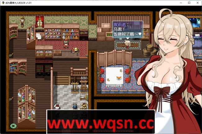 成为勇者大人的伙伴 ver1.01 汉化版 PC+安卓 RPG游戏 1.6G - 万千少女游戏网-万千少女游戏万千少女游戏网