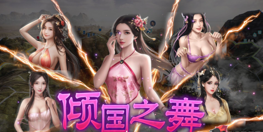 【战略模拟SLG/中文/魔改版】三国志14威力加强版 V1.09 清凉魔改版+对魔忍全套【21G】 - 万千少女游戏网-万千少女游戏万千少女游戏网