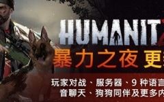 HumanitZ （更新v0.910） - 万千少女游戏网-万千少女游戏万千少女游戏网