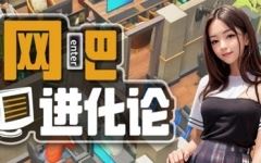 网吧进化论/Internet Cafe Evolution (更新v1.3.5) - 万千少女游戏网-万千少女游戏万千少女游戏网