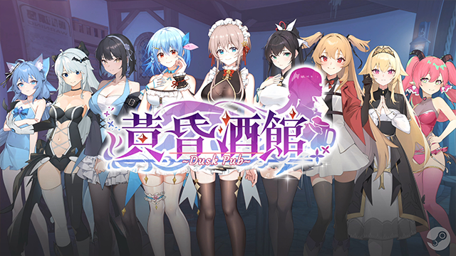 [SLG/汉化] 黄昏酒馆 Dusk Pub V1.1.5 官方中文无修版+全CG存档+DLC - 万千少女游戏网-万千少女游戏万千少女游戏网