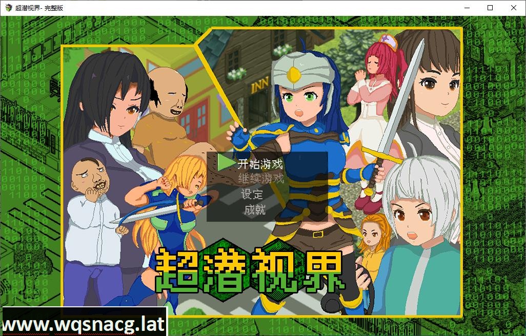 【日式RPG/中文】超潜视界 steam官中版【新作/2.4G】 - 万千少女游戏网-万千少女游戏万千少女游戏网