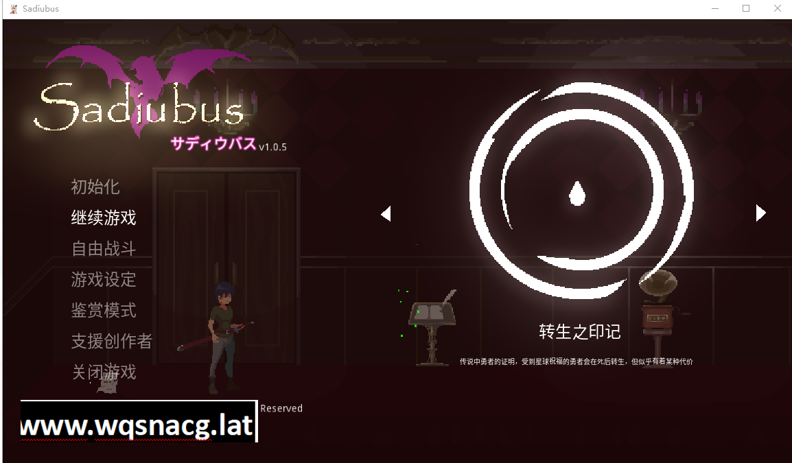 [ACT/官中/像素] 萨迪乌布斯 Sadiubus v1.0.5 官方中文版自带全CG [多空/200M] - 万千少女游戏网-万千少女游戏万千少女游戏网