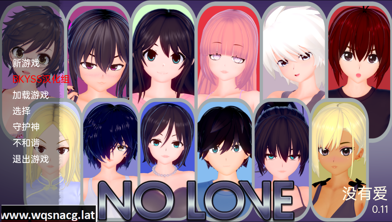 [沙盒SLG/汉化/动态] 没有爱 No Love v0.11 Public 汉化版 [1.2G] - 万千少女游戏网-万千少女游戏万千少女游戏网