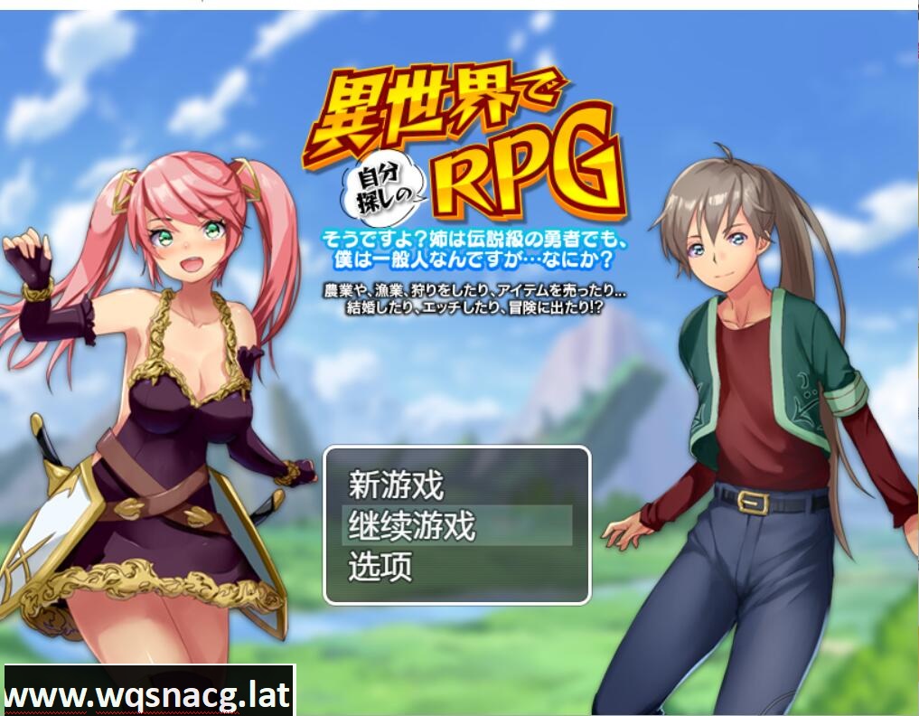 [RPG/汉化] 勇者弟弟 異世界で自分探 汉化版 [600M] - 万千少女游戏网-万千少女游戏万千少女游戏网