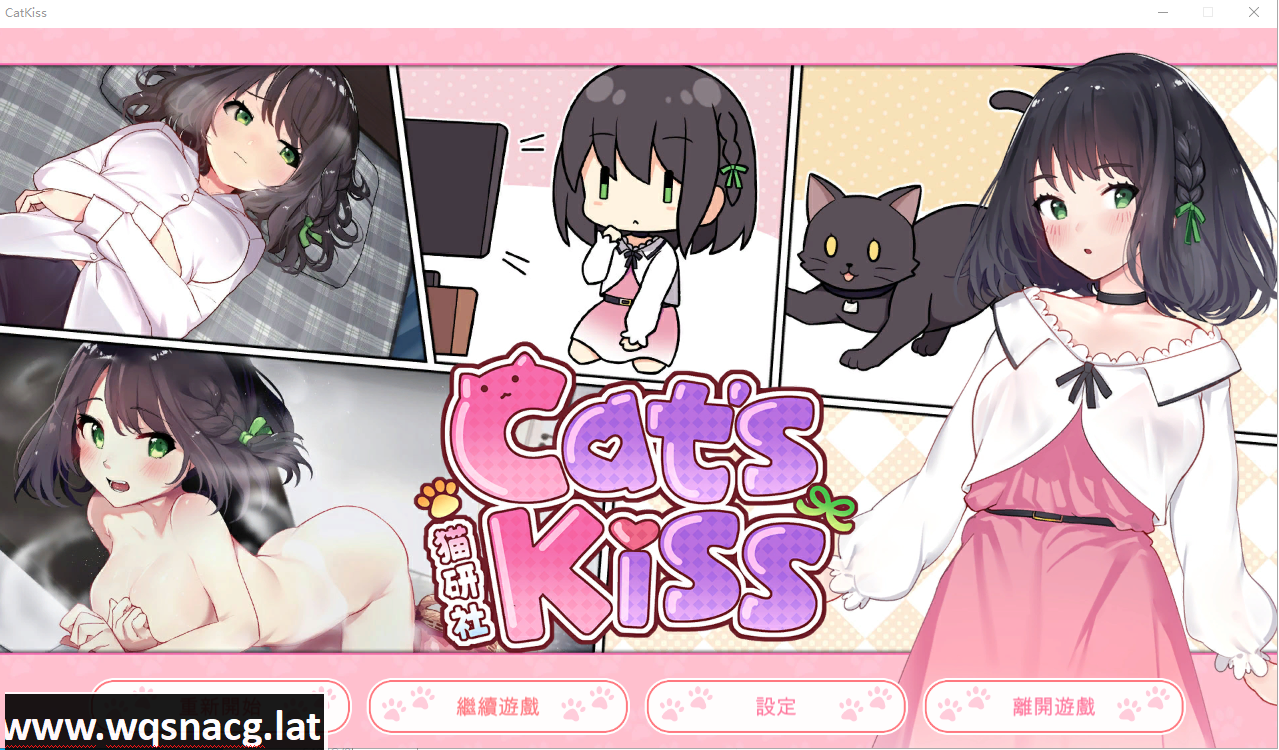 [养成SLG/中文/动态] 猫研社 Cat s Kiss V2023.02.15 最终步兵汉化版 [2G] - 万千少女游戏网-万千少女游戏万千少女游戏网