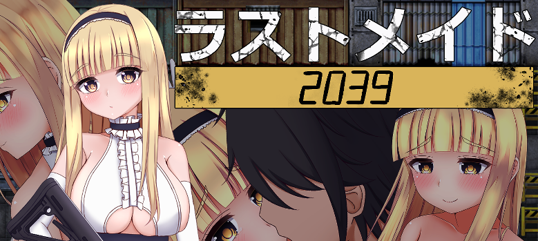 [RPG/汉化] 末世女仆2039 ラストメイド2039云翻汉化版 [多空/900M] - 万千少女游戏网-万千少女游戏万千少女游戏网